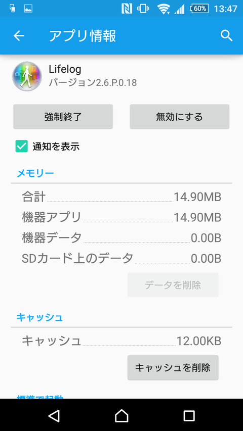 Screenshot_2015-11-18-13-47-04