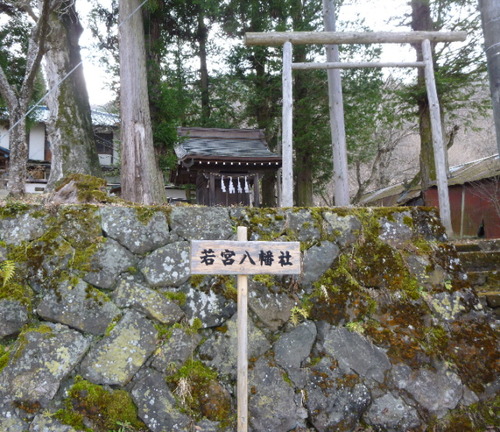 若王子八幡社
