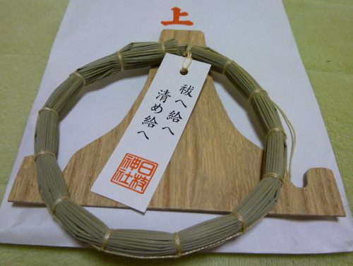 茅の輪守り