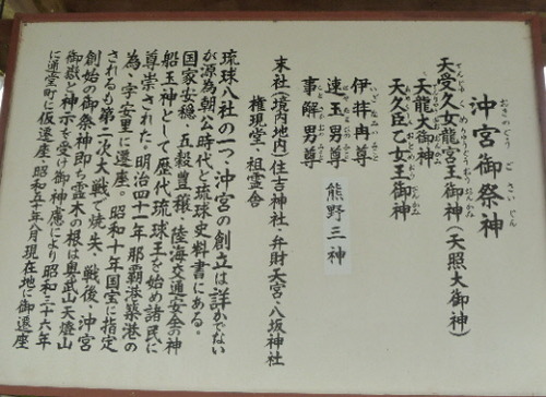 沖宮 由緒書き