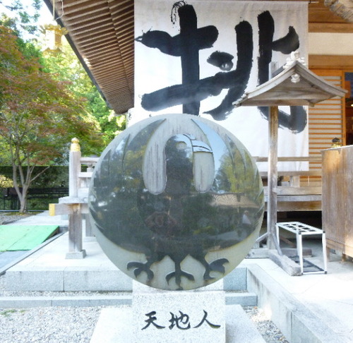 熊野本宮大社 ヤタガラス