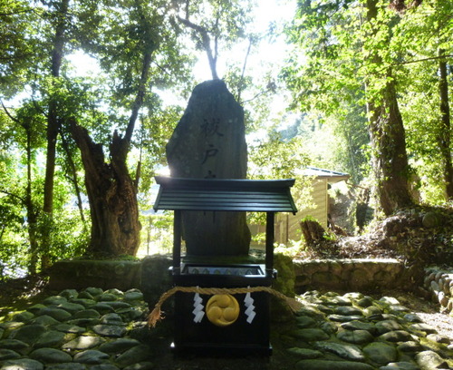 熊野本宮 祓戸大神