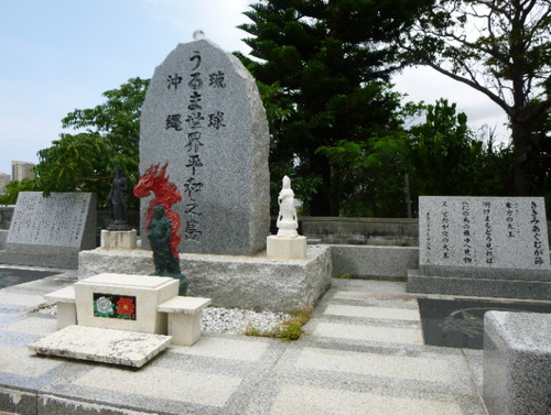 沖宮 平和の碑