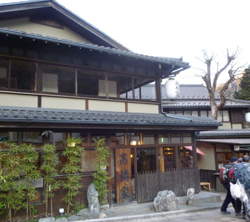 高橋家