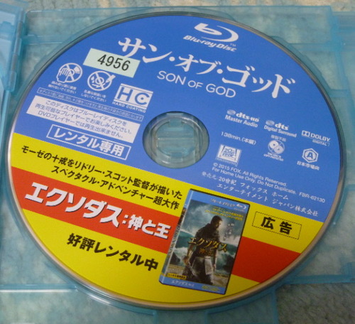サン・オブ・ゴッド