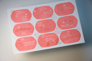 FUKUDA DESIGN 2012 年賀状 - 01