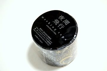 夜間飛行マスキングテープ - 07