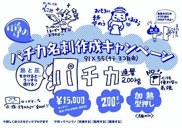 9th ¥Ñ¥Á¥«Ì¾»ÉPOP