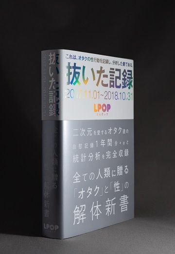 抜いた記録-04