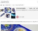 「地球」與「惑星」期間限定紙膠帶
