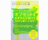 デザインのひきだし21