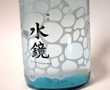 醸泉 『 水鏡 』 mizukagami