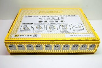 宅急便コンパクト ゴールドBOX - 02