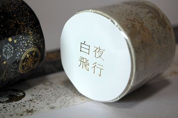 白夜飛行-08