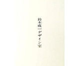 デザイン室