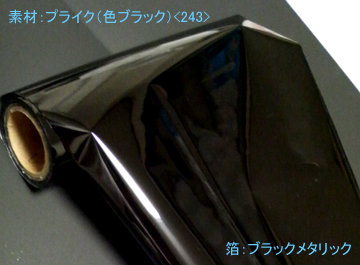 質感の掛算
