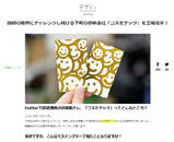 箱庭 haconiwa 2016.08.03