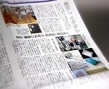 朝日新聞 箔押し
