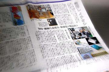 朝日新聞 箔押し - 02