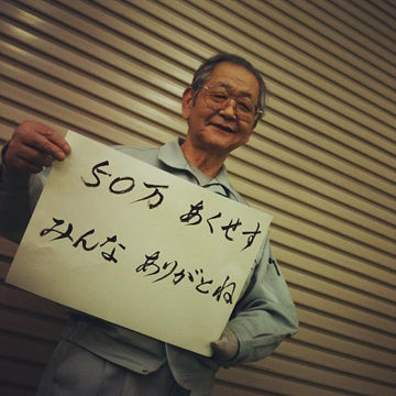 祝 50万 アクセス