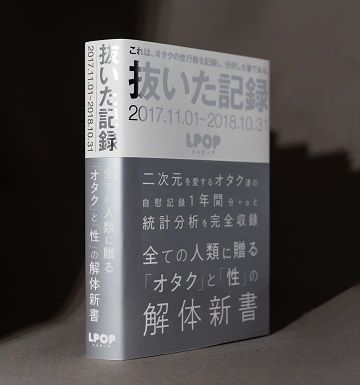 抜いた記録-03