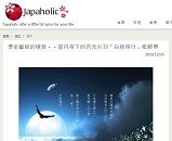 白夜飛行