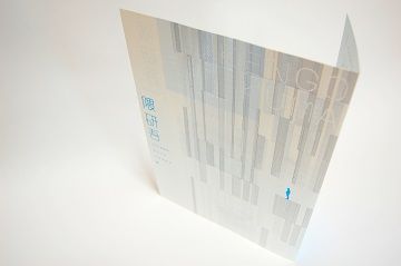 「TOYAMAキラリができるまで」展フライヤー - 06