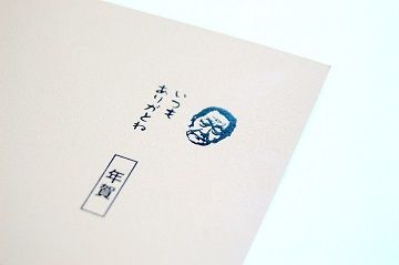 コスモテック2018年年賀状 - 1