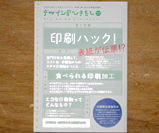 デザインのひきだし20