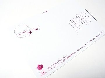 asian voice 2013 『式年遷宮』 年賀状 - 03