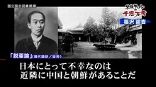 001korea_rudeness6fukuzawayukichi