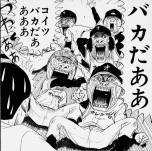 バカジャネーノ