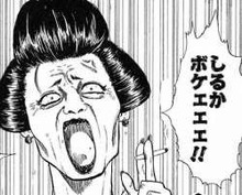 嫌韓流・知るかボケ!