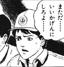 まただ、いい加減にしろよ