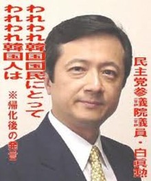 007baikokudo_hakusinkun