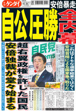 安倍晋三首相絶好調!