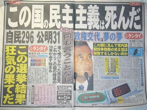 嫌韓流・ゲンダイ大発狂