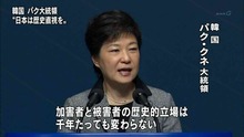 パク・クネ1000年恨女王