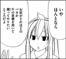 どれほどのバカか