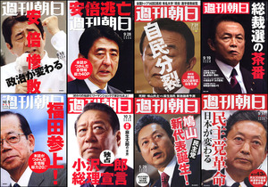嫌韓流・朝日新聞偏向報道
