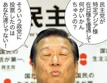 007baikokudo_ozawaichirou