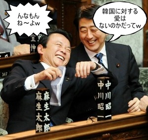 安倍晋三首相と麻生太郎さんの微笑ましい場面2