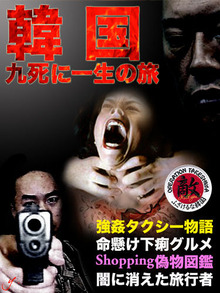 001korea_rudeness62