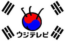 007baikokudo_fujiterebizyon