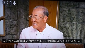 安倍晋三首相バンザイ