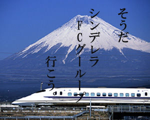 fuji