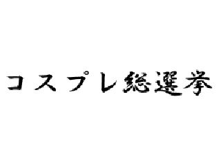 kosupure