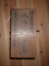 箱書き