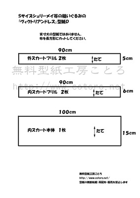 ドレス型紙D