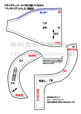 ドレス型紙B